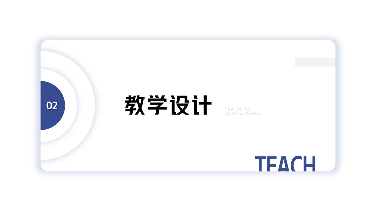 教育课件 (62).pptx